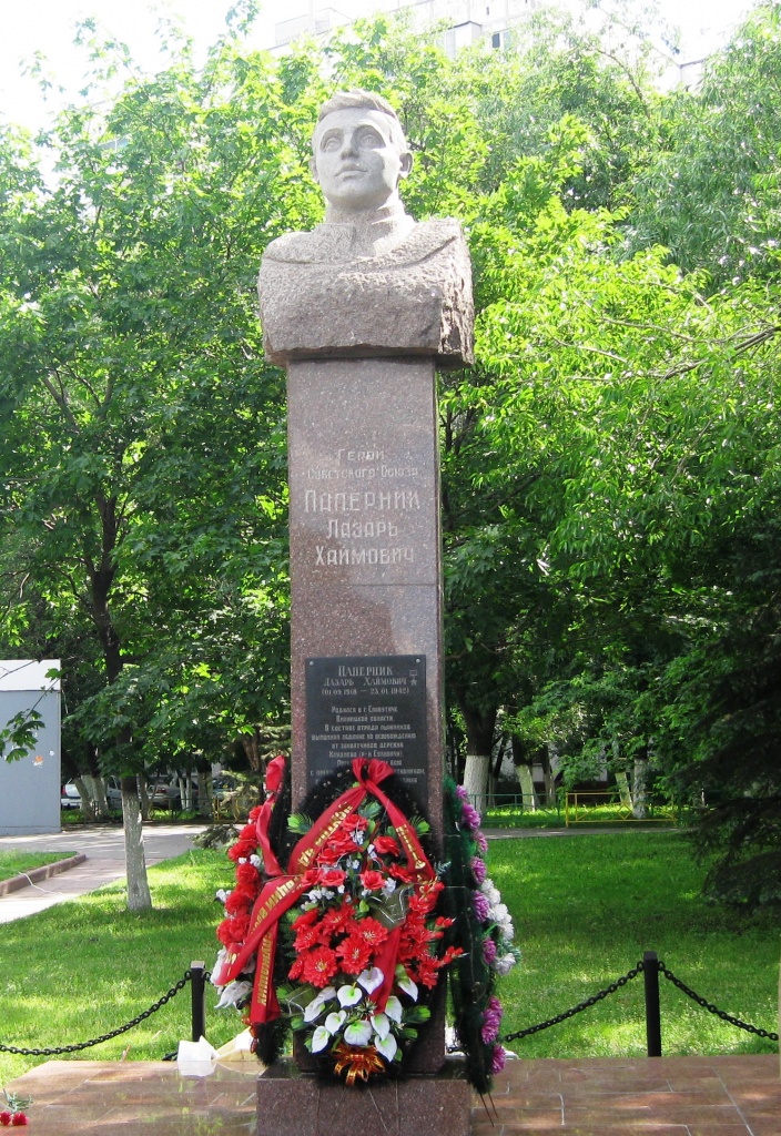 Паперник.JPG Паперник.JPG