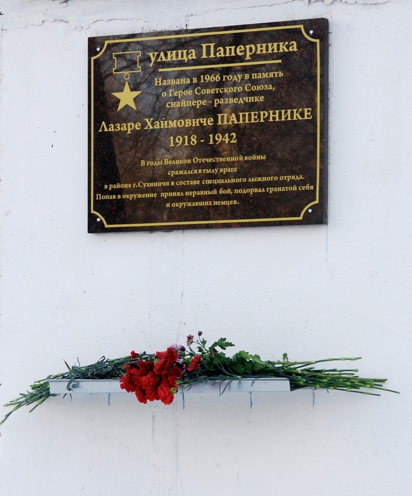 Папернику.jpg Папернику.jpg