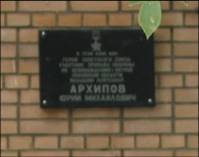 Архипову.jpg Архипову.jpg