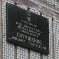 Евтушенко.jpg