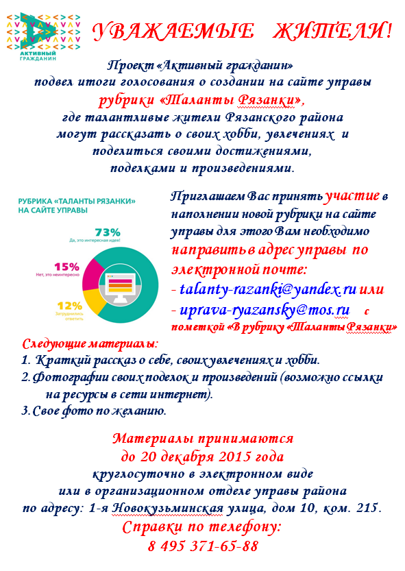 Таланты Рязанки