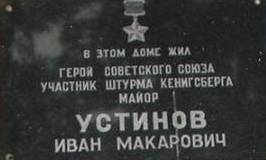 Устинов.jpg Устинов.jpg