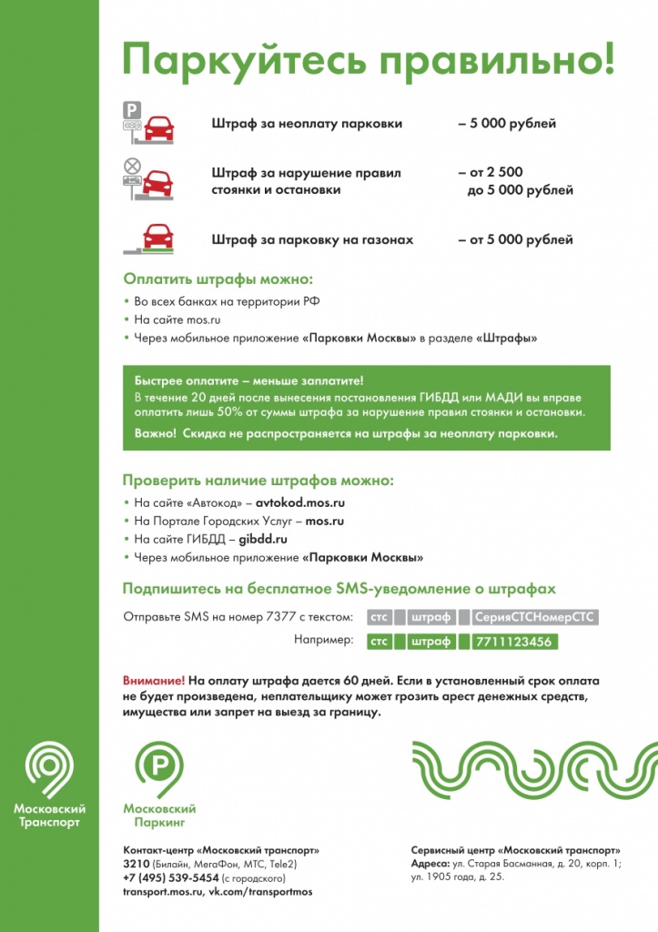 штрафы_page-0001.jpg штрафы_page-0001.jpg
