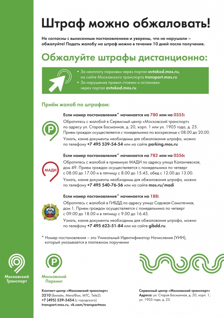 штрафы_page-0002.jpg штрафы_page-0002.jpg