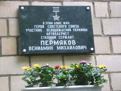 Пермяков.jpg