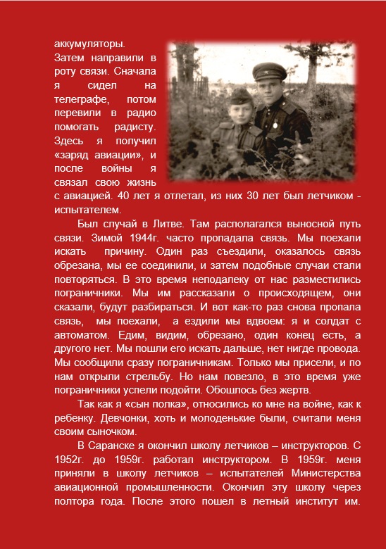 Кирсанов2.jpg