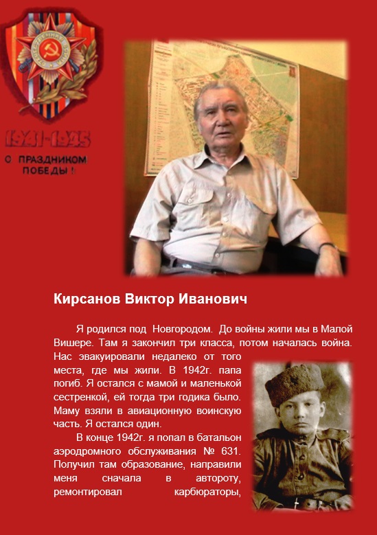 Кирсанов1.jpg